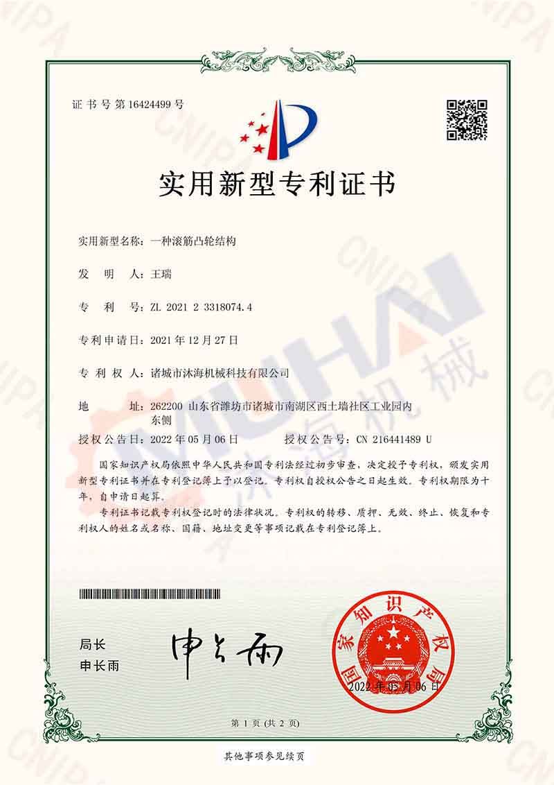 一種滾筋凸輪機構(gòu).jpg